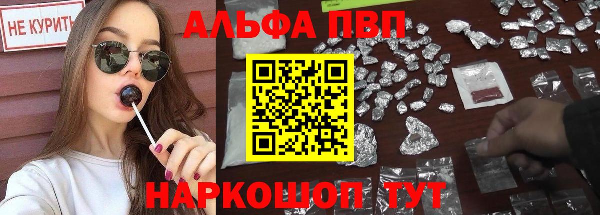 А ПВП VHQ Тольятти