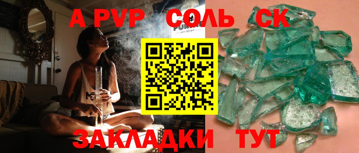 A PVP мука  Вход с VPN  Тольятти  Альфа ПВП VHQ  Alpha-PVP мука 