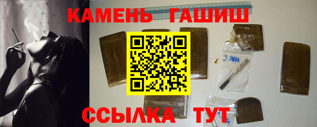 Тольятти  ГАШИШ VHQ  Вход с VPN  Гашиш hashish 