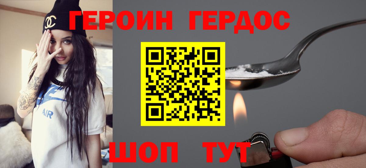 Тольятти  ГЕРОИН Афган  Вход с VPN 