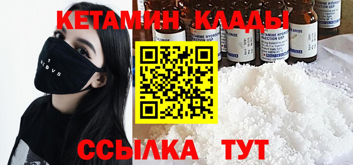 Кетамин ketamine  Вход с VPN    ONION  Тольятти 
