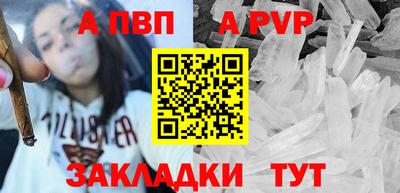 альфа пвп VHQ Моздок