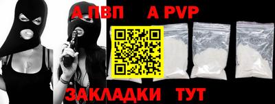альфа пвп VHQ Моздок