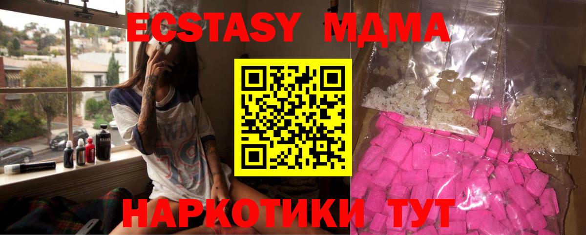 МДМА crystal  МДМА  МДМА crystal  Тольятти  Вход с VPN 