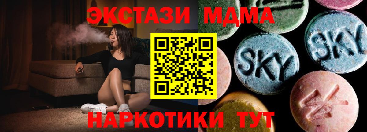 МДМА молли Тольятти