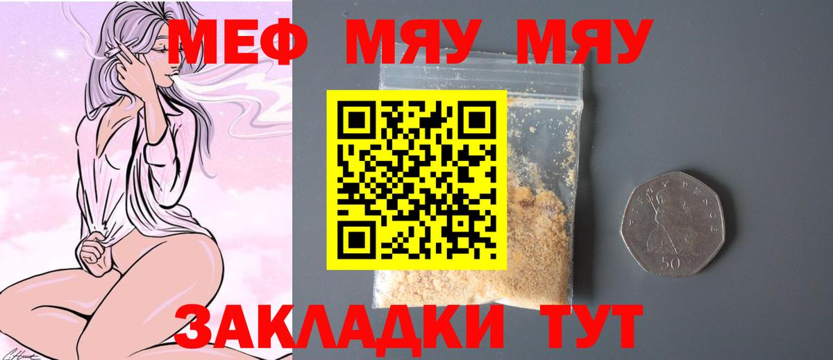 Тольятти  Мефедрон  Вход с VPN  МЯУ-МЯУ mephedrone  Меф  МЯУ-МЯУ 4 MMC 