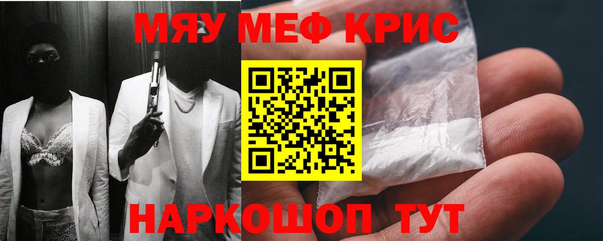 Мефедрон мука Тольятти