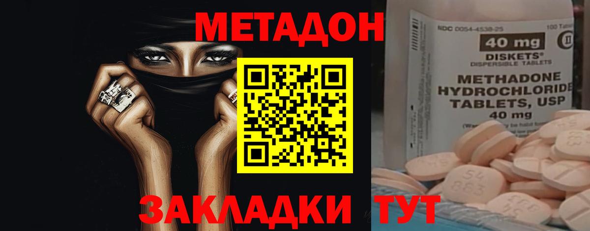 Тольятти  МЕТАДОН VHQ  Вход с VPN 
