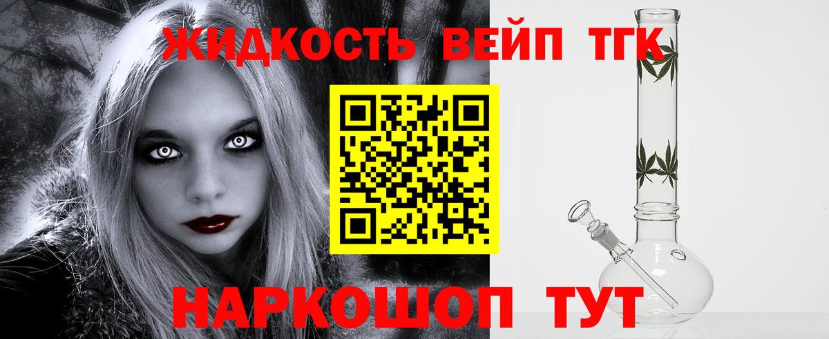 Тольятти  Дистиллят ТГК гашишное масло  Вход с VPN  наркотики  Дистиллят ТГК Wax 