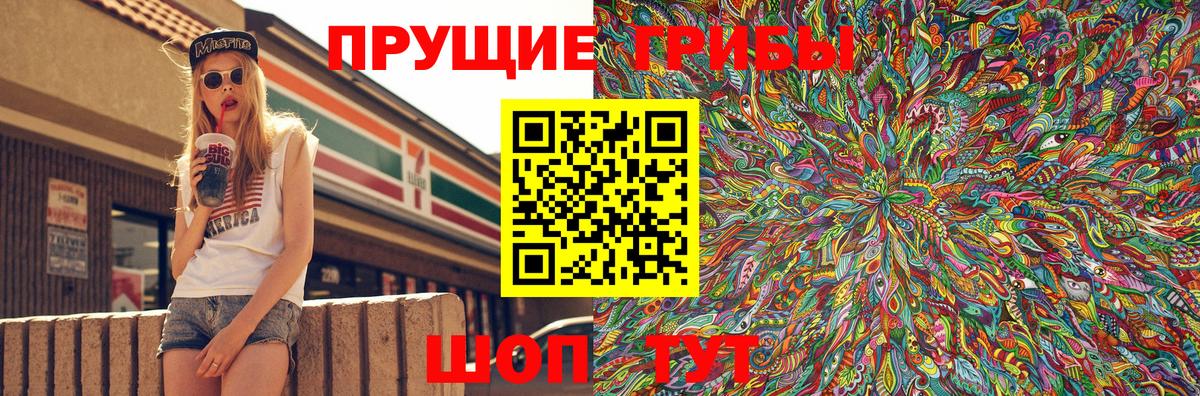 Псилоцибиновые грибы MAGIC MUSHROOMS Тольятти
